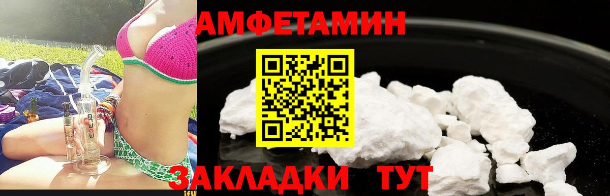 АМФЕТАМИН VHQ Самара