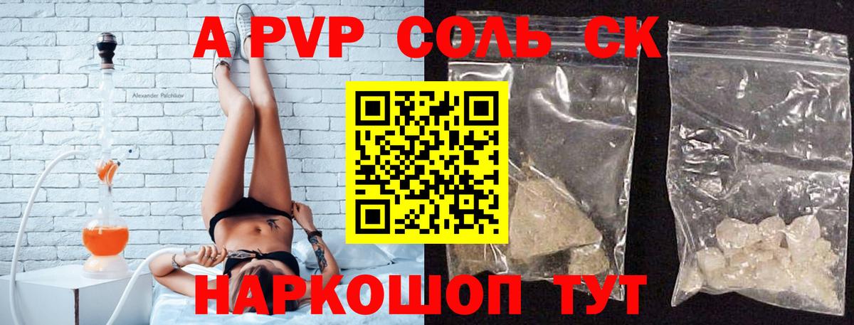 A PVP СК КРИС  Альфа ПВП СК  A-PVP крисы CK  Вход с VPN  Самара 