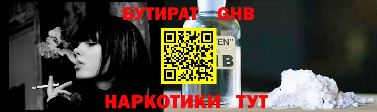 БУТИРАТ оксана Самара