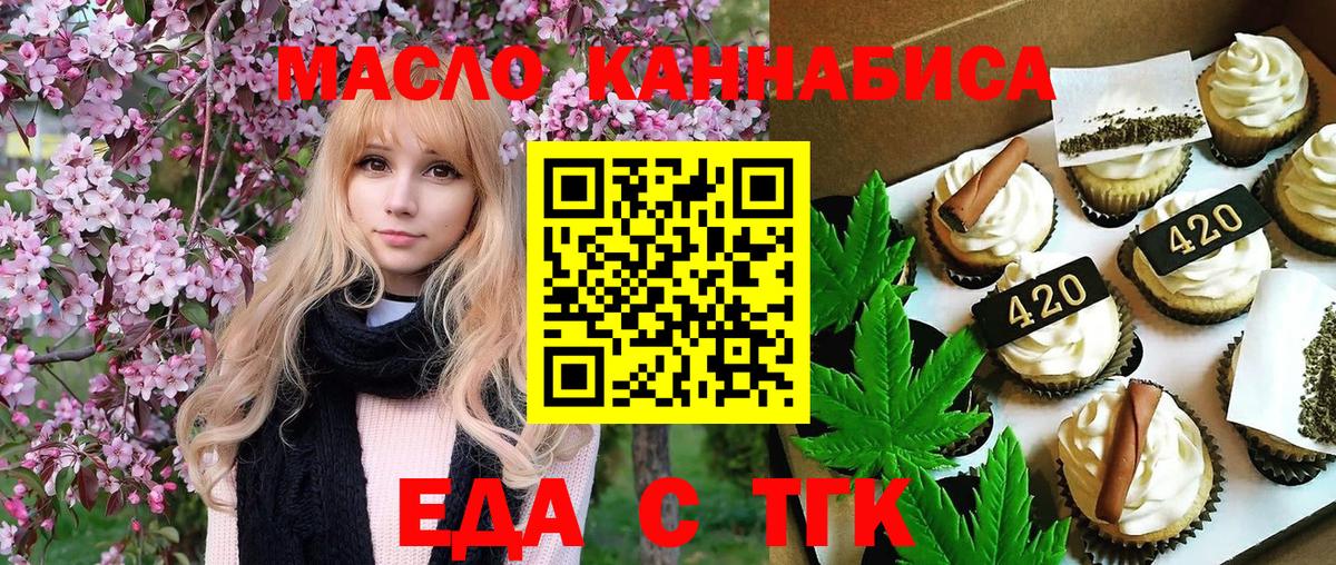 Cannafood марихуана Самара