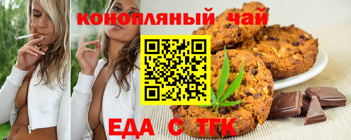 Самара  Cannafood марихуана  Вход с VPN 
