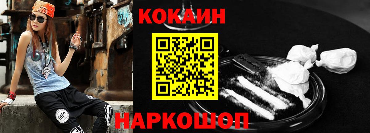 КОКАИН Перу  COCAIN Боливия  Вход с VPN  Самара 
