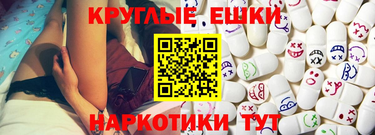 Экстази  Вход с VPN  Самара  ЭКСТАЗИ VHQ 