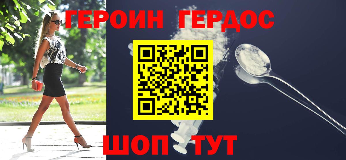 Самара  ГЕРОИН гречка  Вход с VPN 