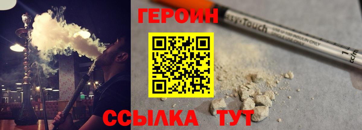 Героин хмурый Самара