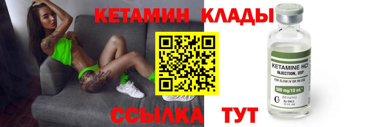 КЕТАМИН VHQ Самара