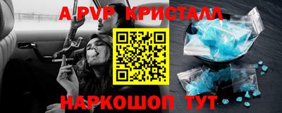кристаллы Рузаевка