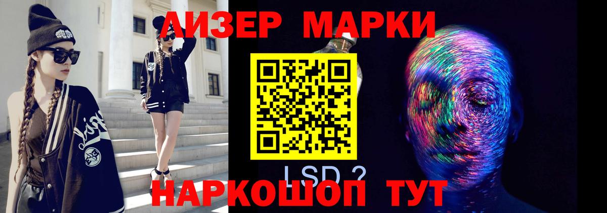 LSD-25 экстази кислота Самара