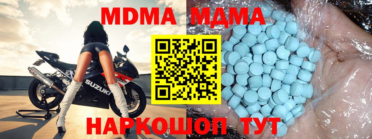 MDMA Molly  Вход с VPN  Самара  MDMA crystal 
