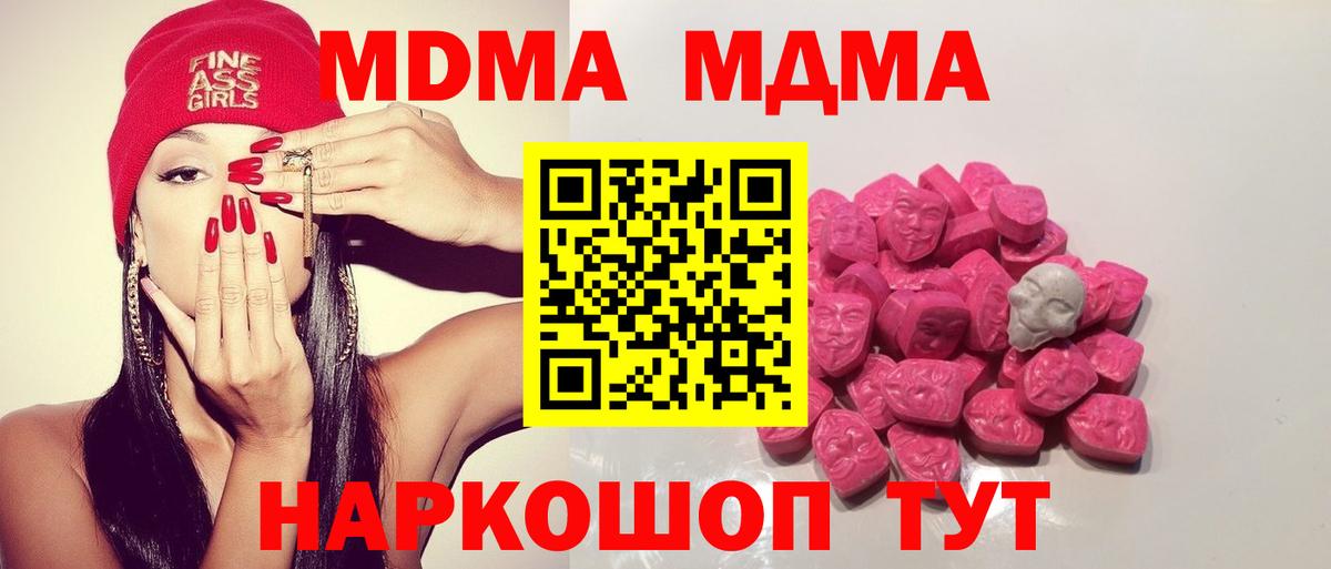 МДМА crystal Самара
