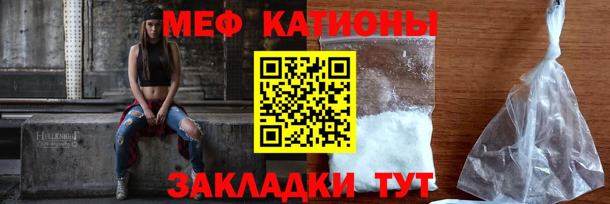Мефедрон кристаллы Самара
