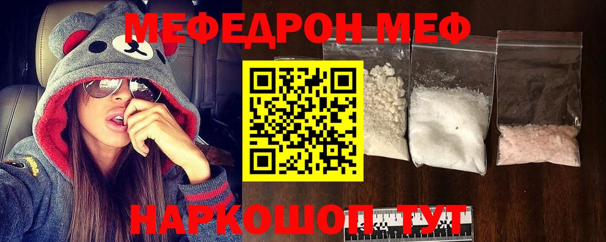 Меф мука  Мефедрон VHQ  МЕФ  Вход с VPN  Самара 
