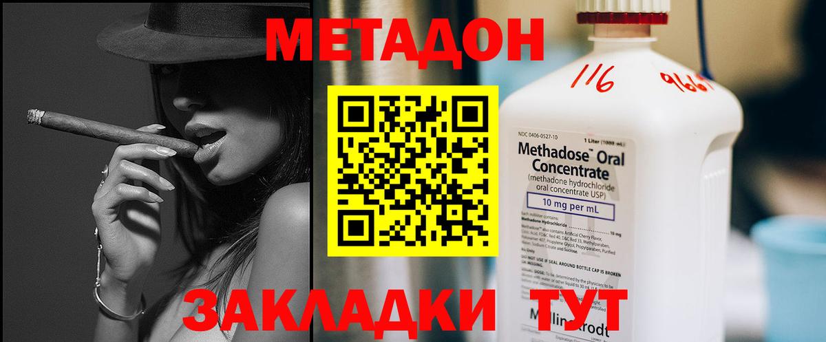 Метадон мёд  МЕТАДОН белоснежный  Вход с VPN  Самара 