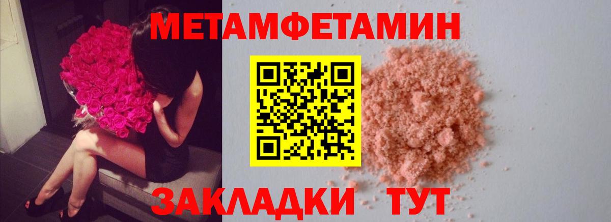 МЕТАМФЕТАМИН Декстрометамфетамин 99.9%  Вход с VPN  Самара  МЕТАМФЕТАМИН Декстрометамфетамин 99.9% 