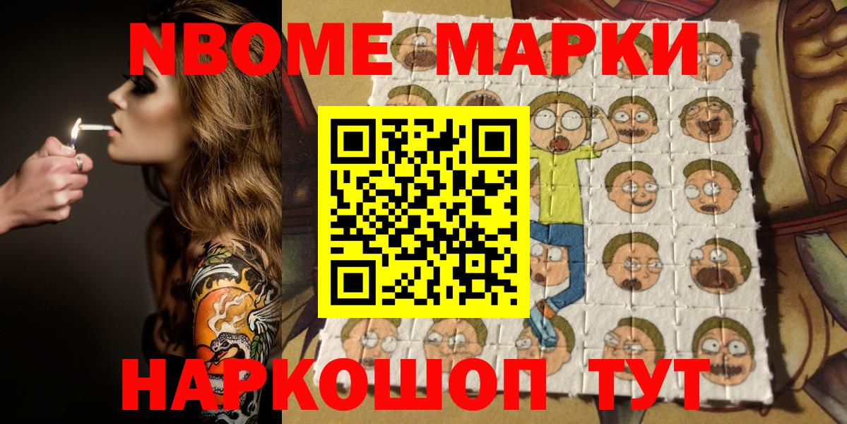 Наркотические марки 1500мкг  закладка  Самара  Наркотические марки 1500мкг  Вход с VPN 