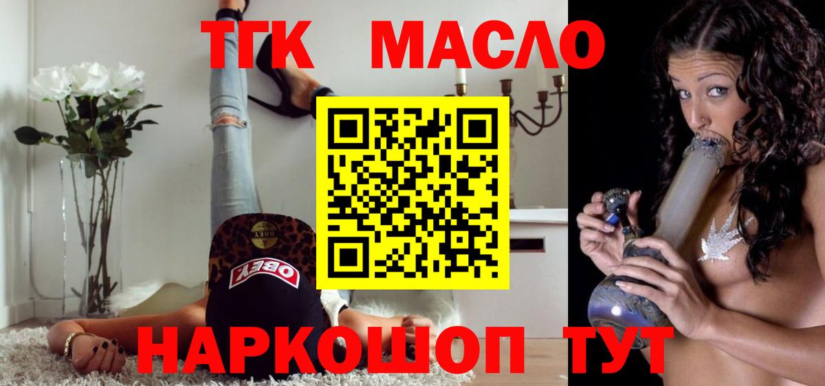 Дистиллят ТГК гашишное масло Самара